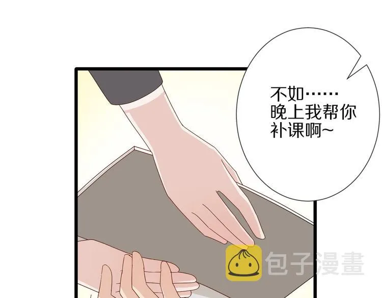 第14话 女皇入职遭闲言碎语？ 第15页