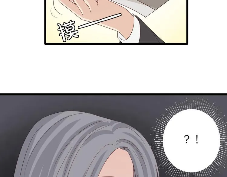 第14话 女皇入职遭闲言碎语？ 第16页