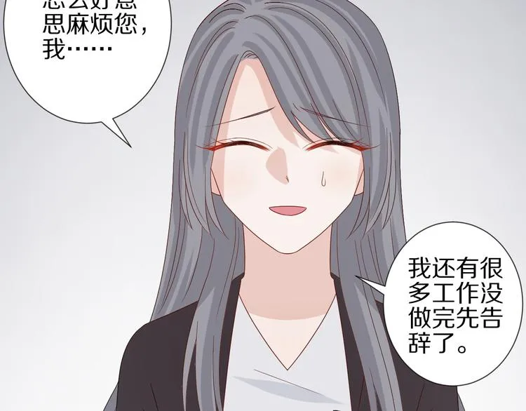 第14话 女皇入职遭闲言碎语？ 第18页