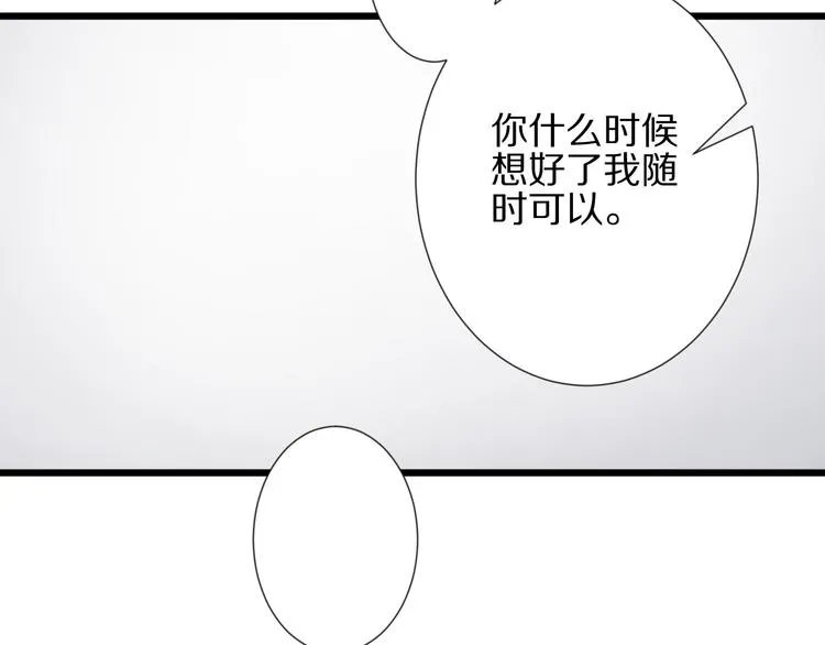 第14话 女皇入职遭闲言碎语？ 第20页