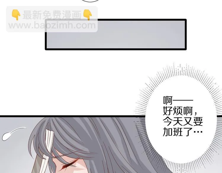 第14话 女皇入职遭闲言碎语？ 第21页