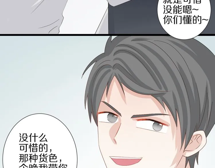 第14话 女皇入职遭闲言碎语？ 第27页