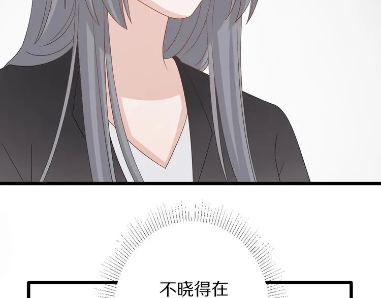 第14话 女皇入职遭闲言碎语？ 第30页