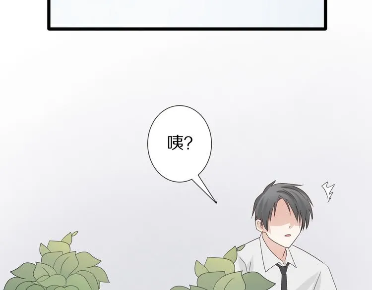 第14话 女皇入职遭闲言碎语？ 第33页