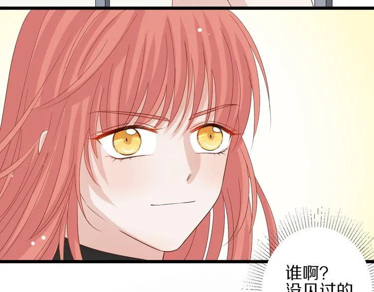 第14话 女皇入职遭闲言碎语？ 第38页