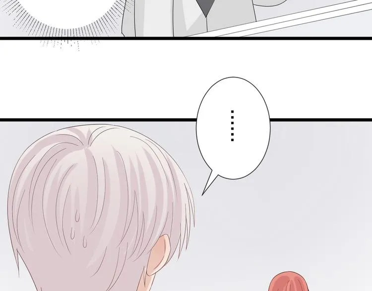 第14话 女皇入职遭闲言碎语？ 第40页