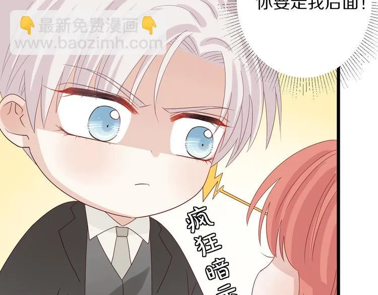 第14话 女皇入职遭闲言碎语？ 第48页