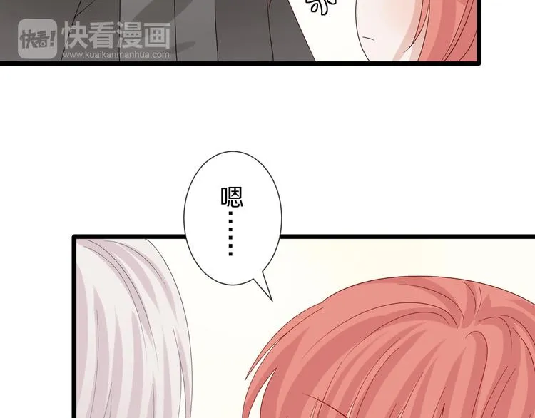 第14话 女皇入职遭闲言碎语？ 第49页