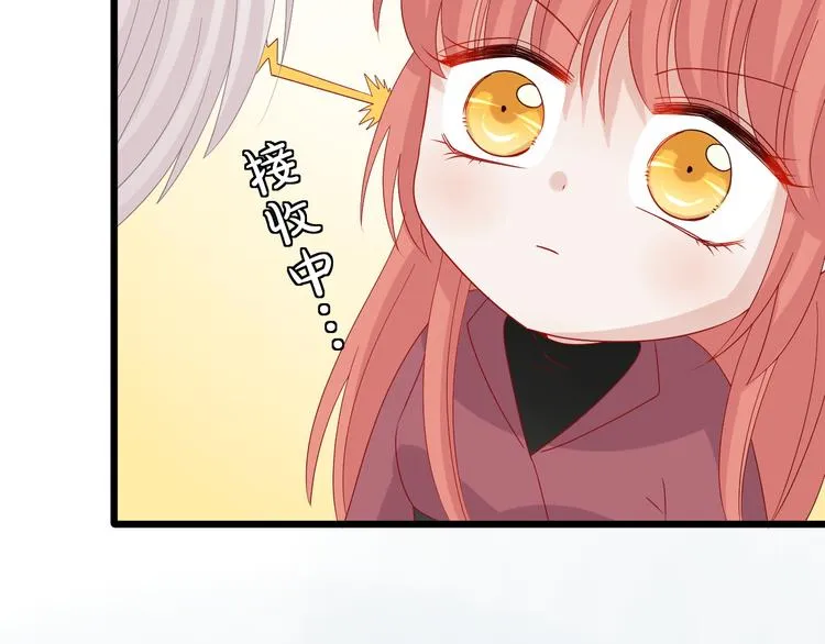 第14话 女皇入职遭闲言碎语？ 第50页