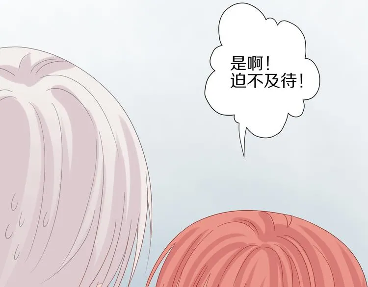 第14话 女皇入职遭闲言碎语？ 第51页