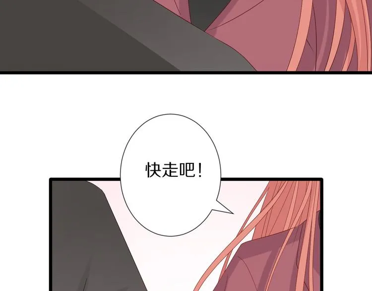 第14话 女皇入职遭闲言碎语？ 第53页