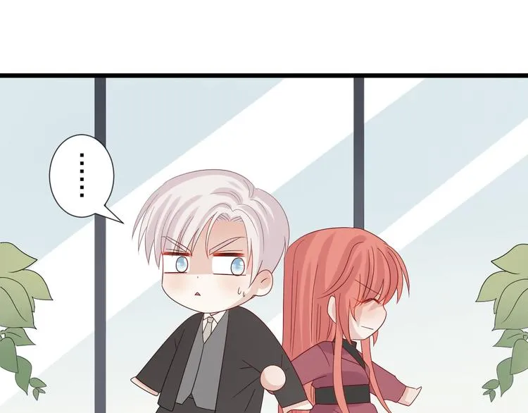 第14话 女皇入职遭闲言碎语？ 第55页
