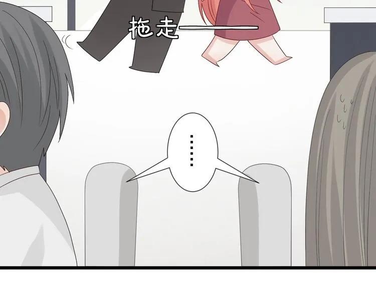 第14话 女皇入职遭闲言碎语？ 第56页