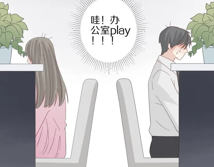 第14话 女皇入职遭闲言碎语？ 第58页