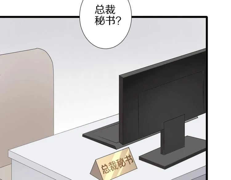 第14话 女皇入职遭闲言碎语？ 第60页
