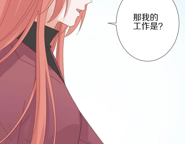 第14话 女皇入职遭闲言碎语？ 第62页