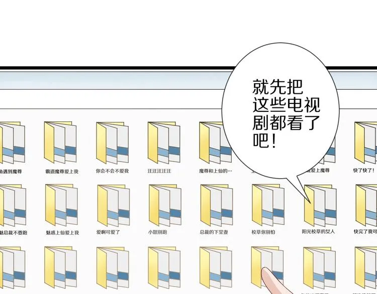 第14话 女皇入职遭闲言碎语？ 第65页