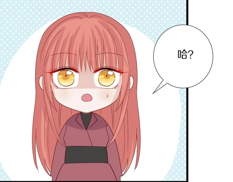 第14话 女皇入职遭闲言碎语？ 第67页