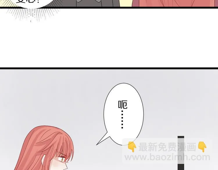 第14话 女皇入职遭闲言碎语？ 第71页