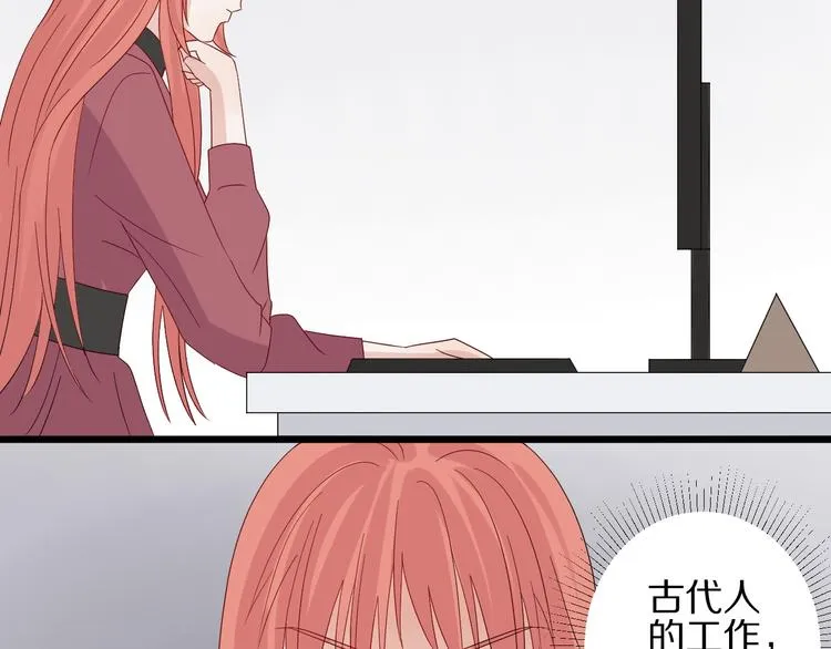 第14话 女皇入职遭闲言碎语？ 第72页