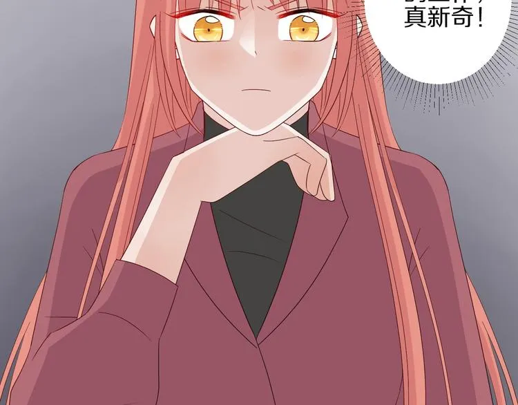 第14话 女皇入职遭闲言碎语？ 第73页