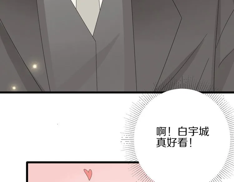 第14话 女皇入职遭闲言碎语？ 第77页