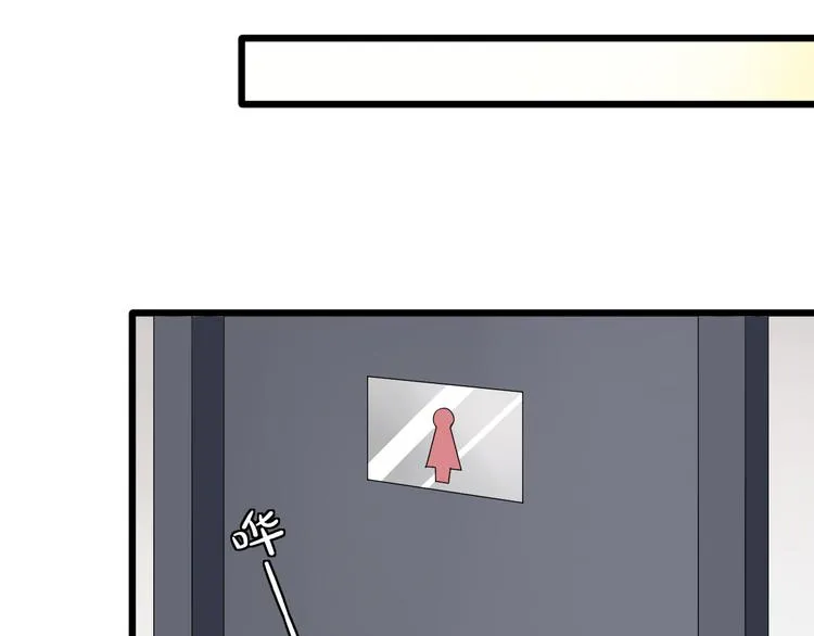 第14话 女皇入职遭闲言碎语？ 第80页