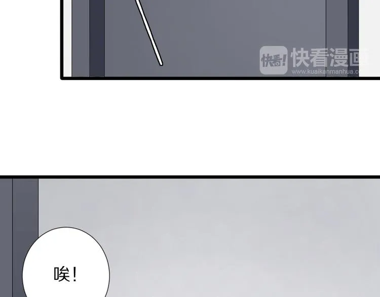 第14话 女皇入职遭闲言碎语？ 第81页