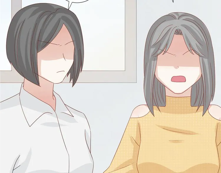 第14话 女皇入职遭闲言碎语？ 第86页