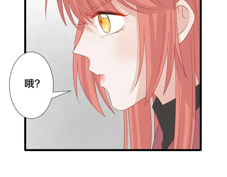 第14话 女皇入职遭闲言碎语？ 第88页