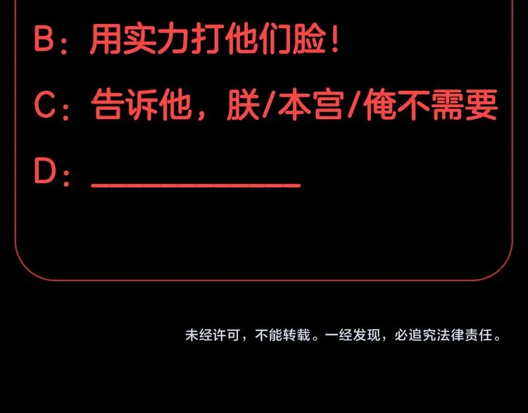 第14话 女皇入职遭闲言碎语？ 第100页