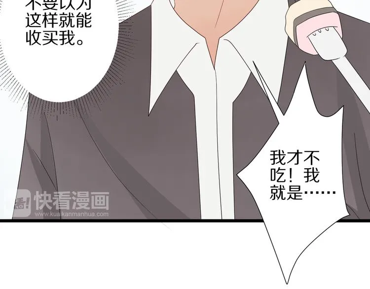 第13话 姐控弟弟与总裁抢女皇 第74页