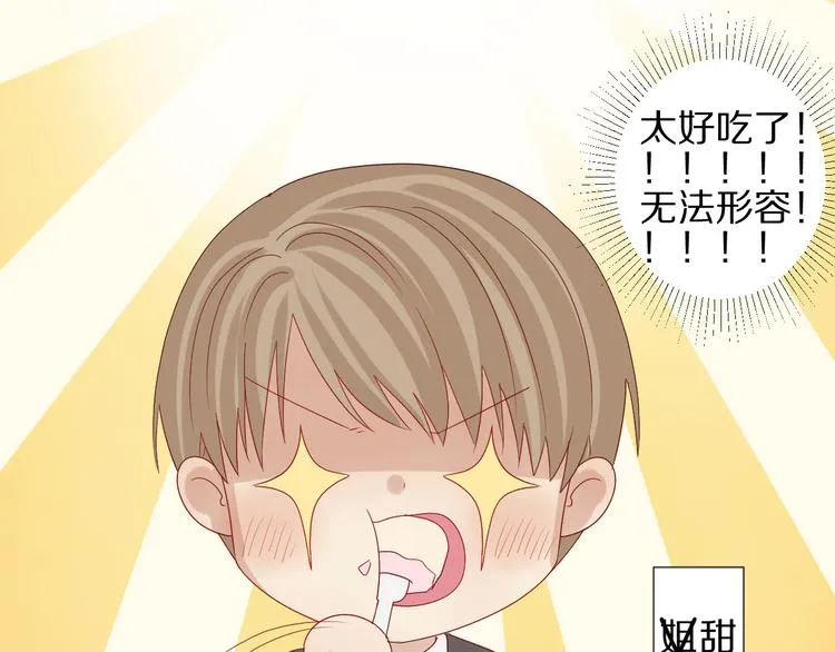 第13话 姐控弟弟与总裁抢女皇 第78页