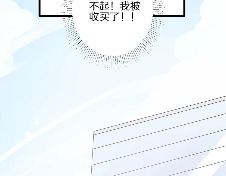 第13话 姐控弟弟与总裁抢女皇 第80页