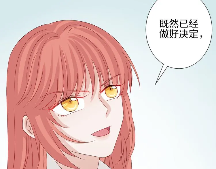 第13话 姐控弟弟与总裁抢女皇 第83页
