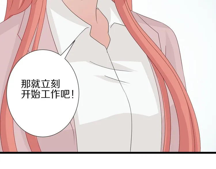 第13话 姐控弟弟与总裁抢女皇 第84页