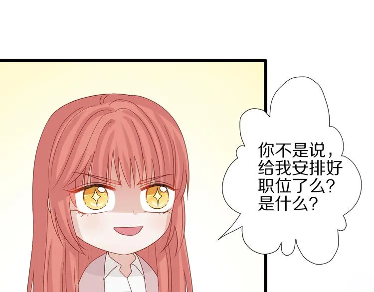 第13话 姐控弟弟与总裁抢女皇 第85页