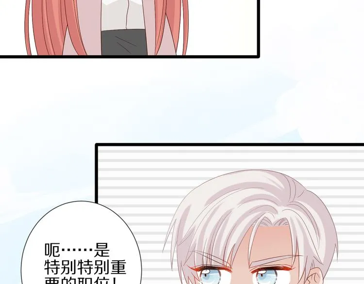 第13话 姐控弟弟与总裁抢女皇 第86页
