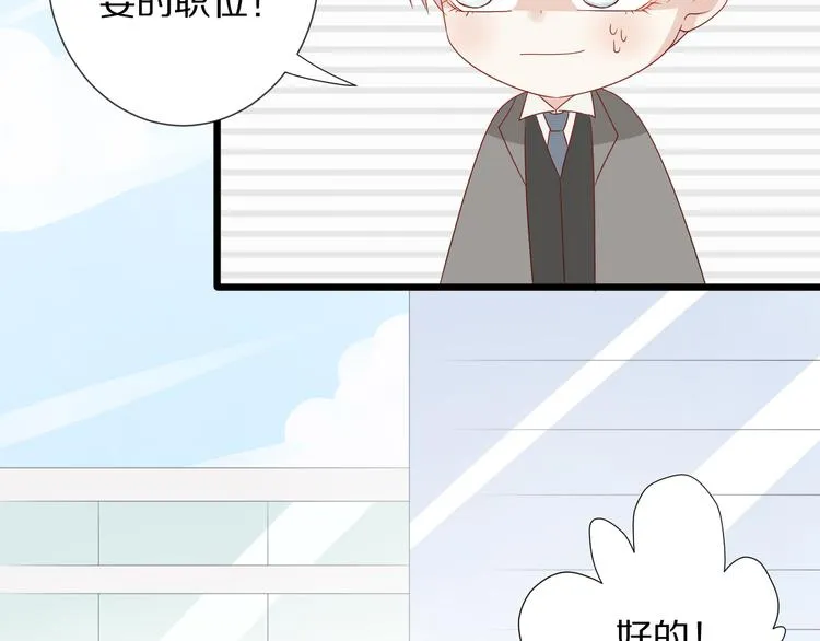 第13话 姐控弟弟与总裁抢女皇 第87页