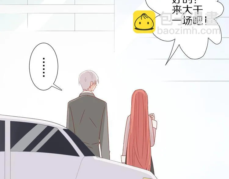 第13话 姐控弟弟与总裁抢女皇 第88页