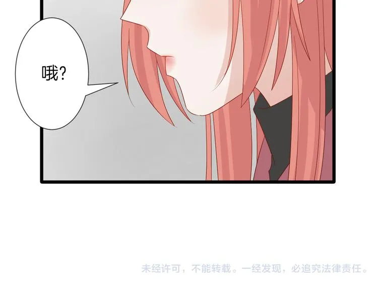 第13话 姐控弟弟与总裁抢女皇 第94页