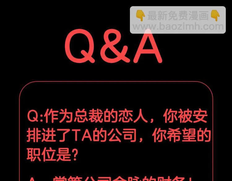 第13话 姐控弟弟与总裁抢女皇 第95页