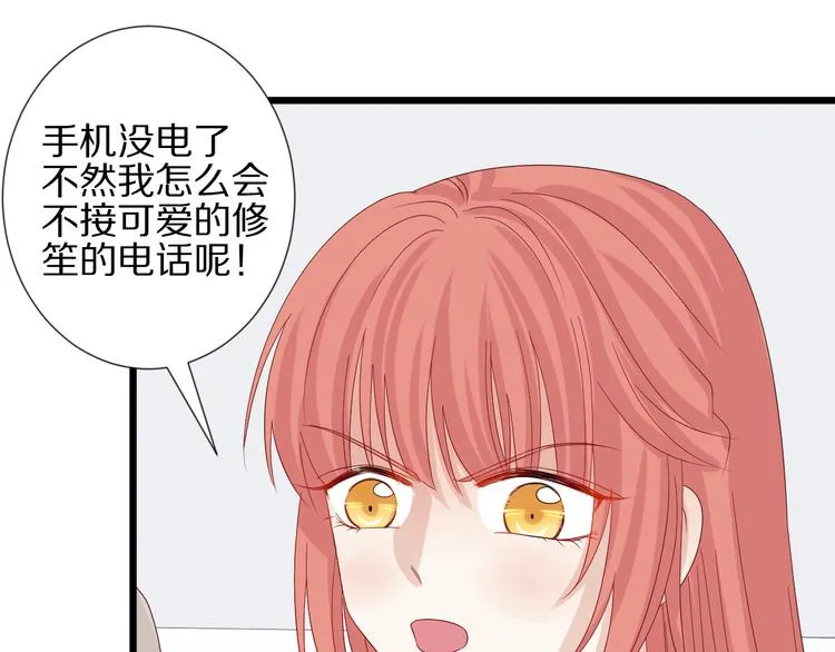 第13话 姐控弟弟与总裁抢女皇 第7页