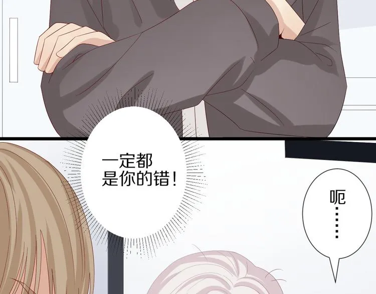 第13话 姐控弟弟与总裁抢女皇 第11页