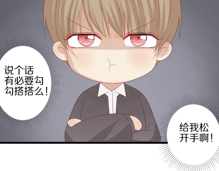 第13话 姐控弟弟与总裁抢女皇 第20页