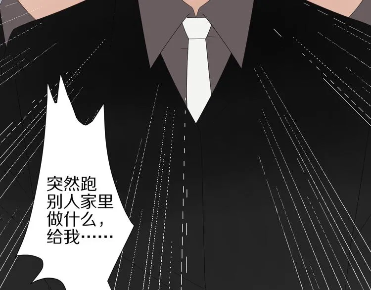 第13话 姐控弟弟与总裁抢女皇 第31页