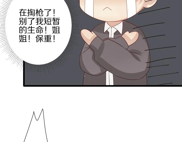 第13话 姐控弟弟与总裁抢女皇 第39页