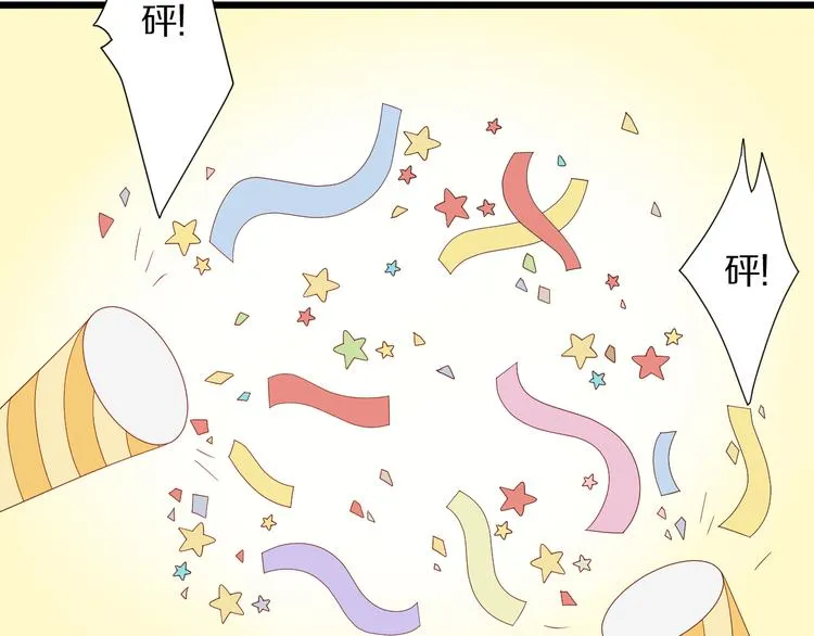 第13话 姐控弟弟与总裁抢女皇 第40页