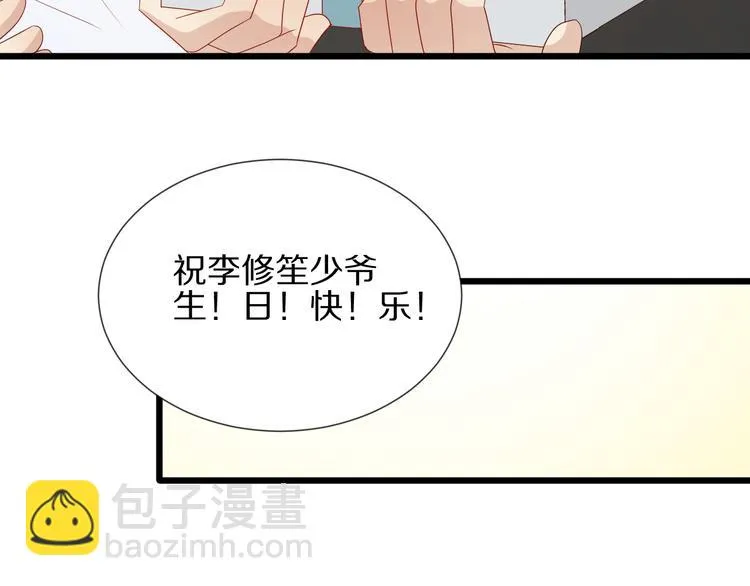 第13话 姐控弟弟与总裁抢女皇 第44页