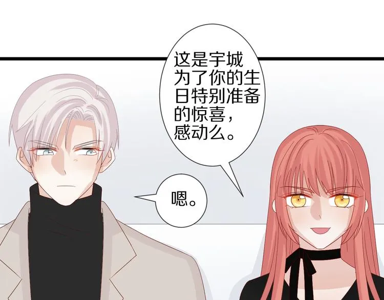 第13话 姐控弟弟与总裁抢女皇 第45页
